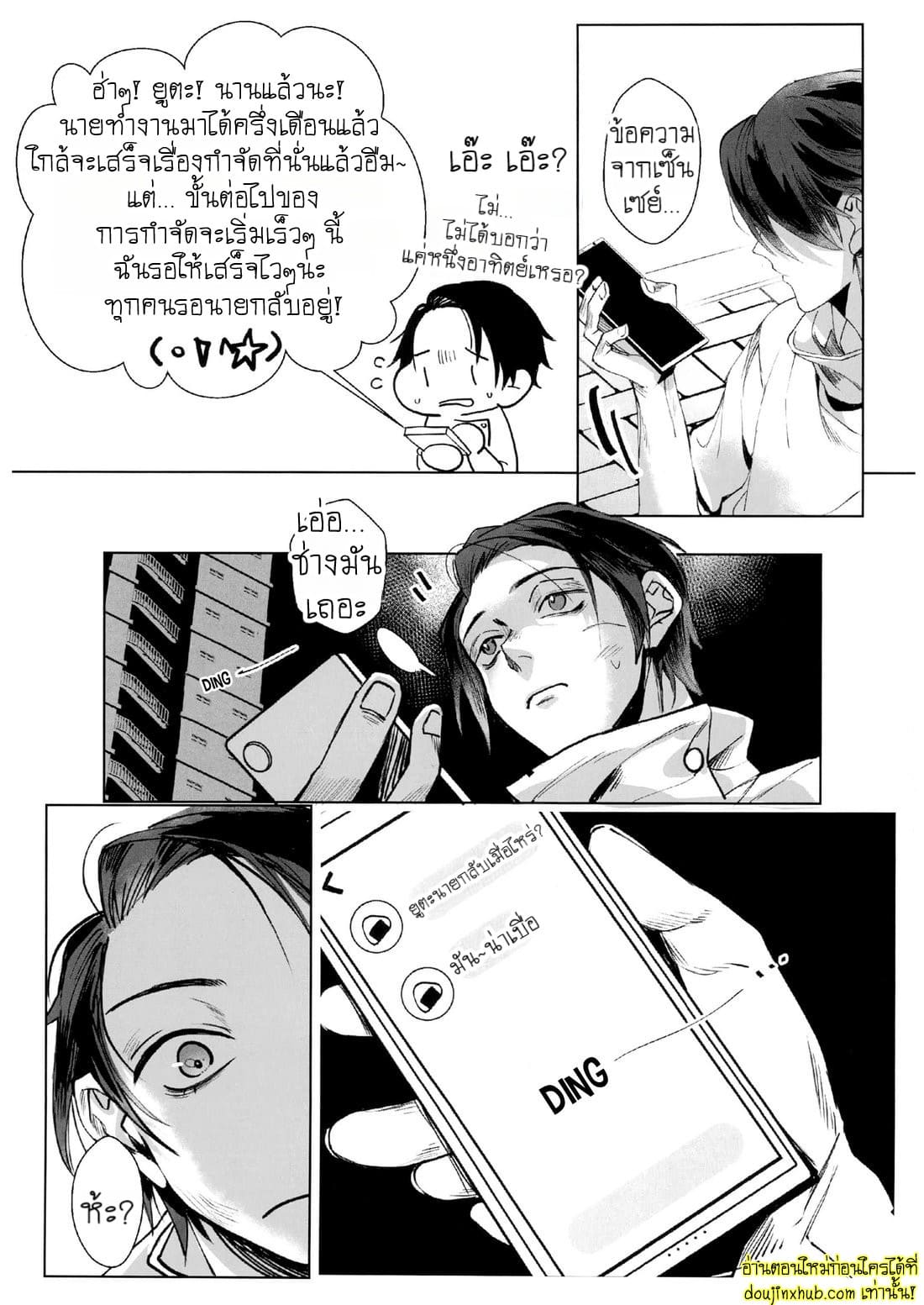 ฝันที่มิอาจลืม